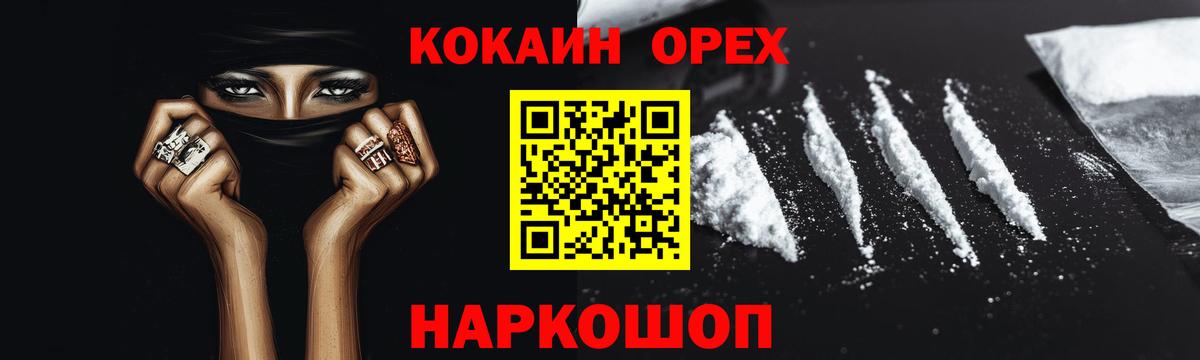 Находка  Кокаин VHQ  КОКАИН  Вход с VPN 