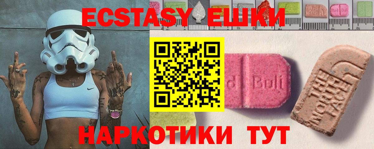 hydra онион  Вход с VPN  Экстази mix  Находка  ЭКСТАЗИ 99% 