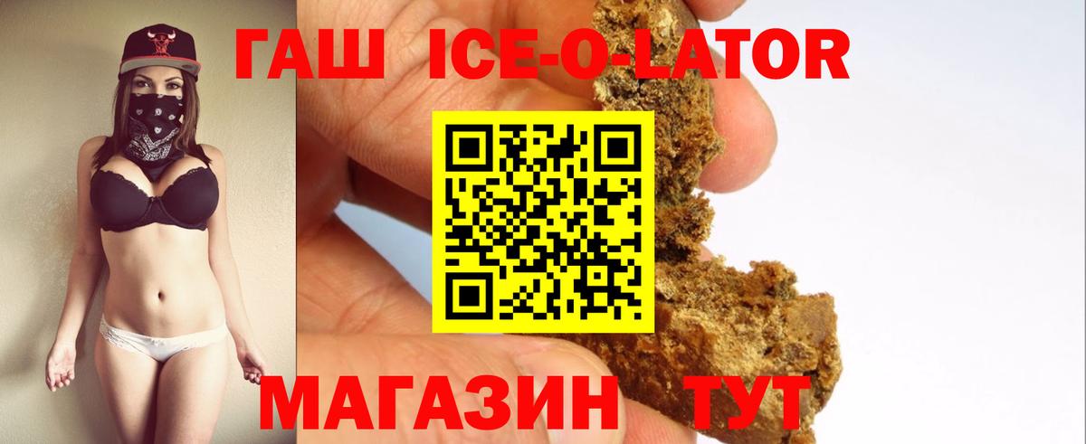 ГАШИШ hashish  Вход с VPN  Находка 