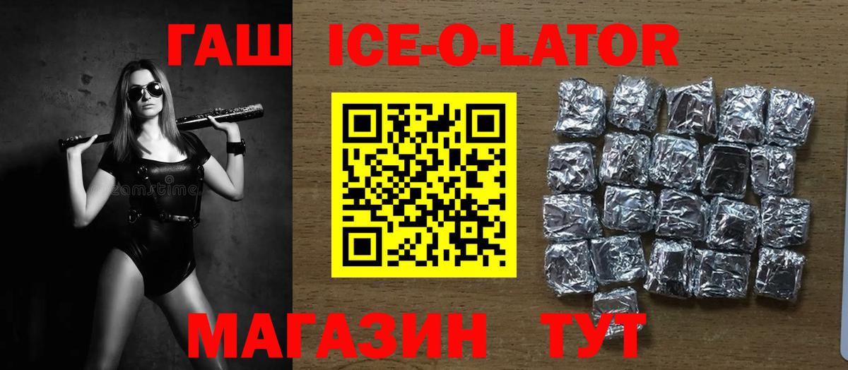ГАШИШ 40% ТГК Находка