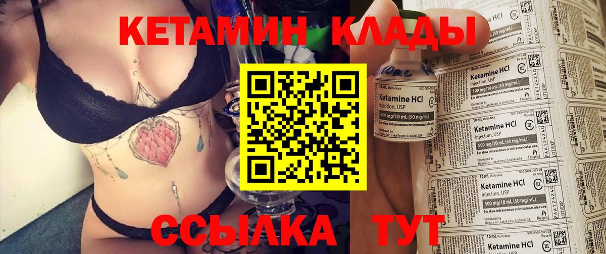 Находка  Кетамин VHQ  Вход с VPN  КЕТАМИН VHQ 