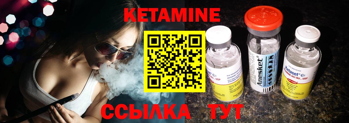 КЕТАМИН VHQ Находка