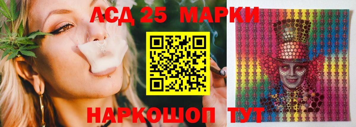 LSD-25 экстази кислота  LSD-25 экстази кислота  Лсд 25 экстази  Вход с VPN  Находка 