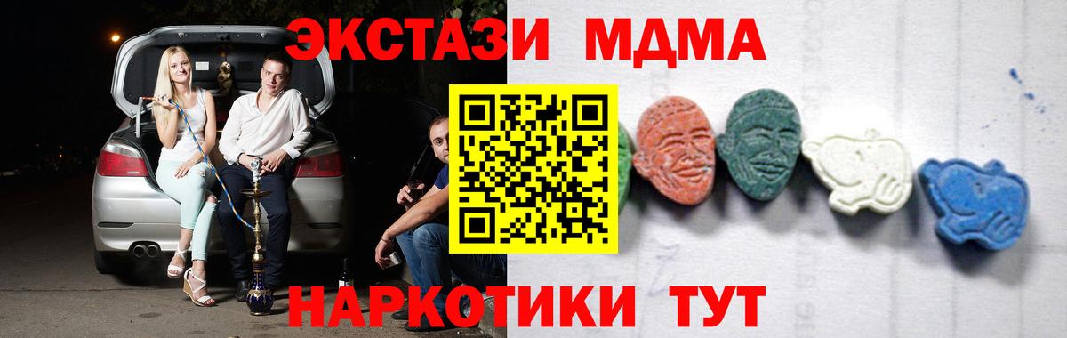 Находка  MDMA кристаллы  MDMA молли  MDMA  Вход с VPN 