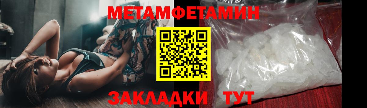 МЕТАМФЕТАМИН пудра Находка