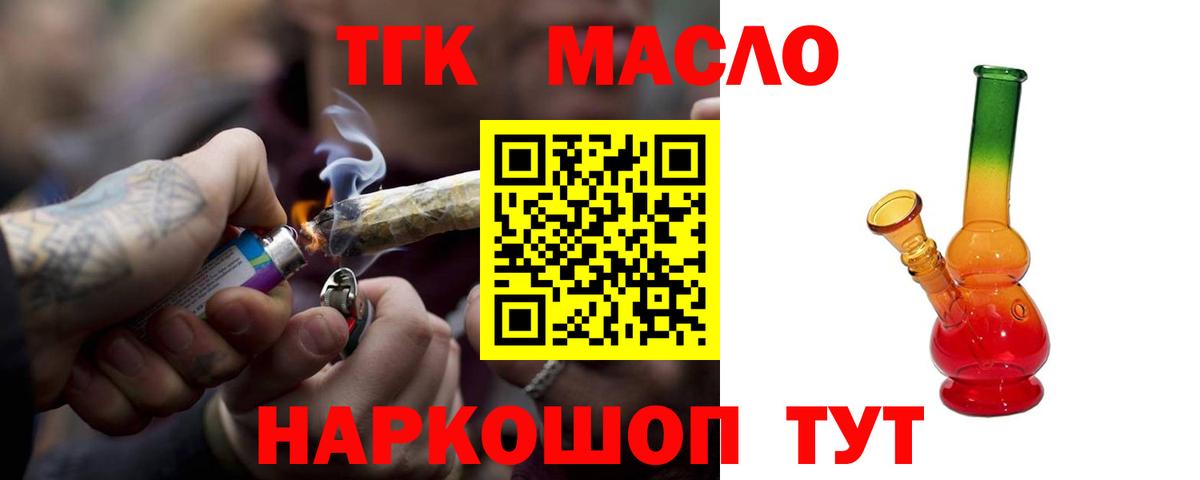Дистиллят ТГК Wax  ТГК вейп  Вход с VPN  Находка 